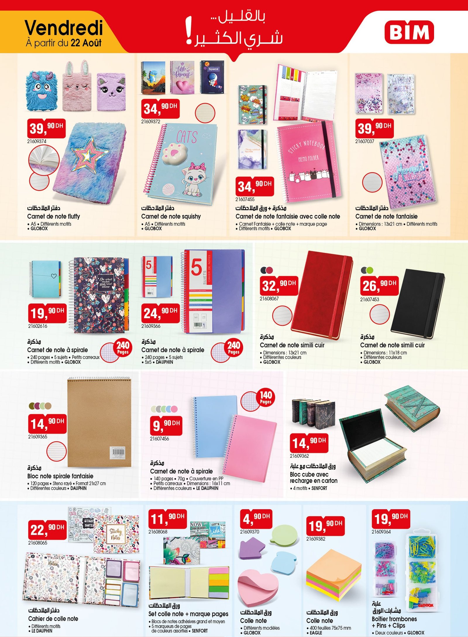 Catalogue BIM 22 août 2025